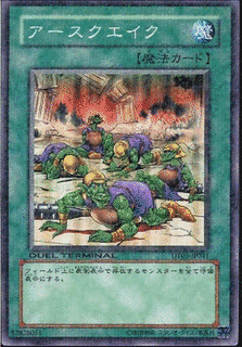 アースクエイクの画像
