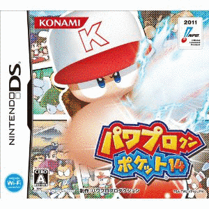 パワプロクンポケット2の画像