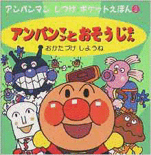 ポケットじまんの画像