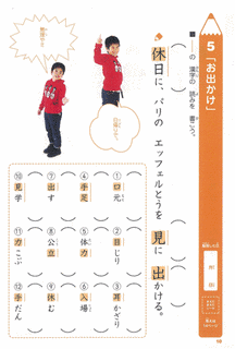 めざせ!漢字王の画像