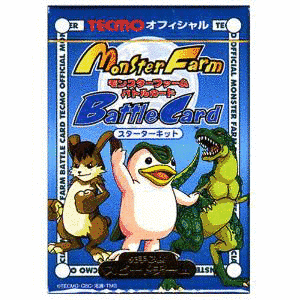 モンスターファームバトルカードの画像