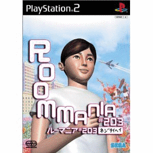 ROOMMANIA＃203の画像