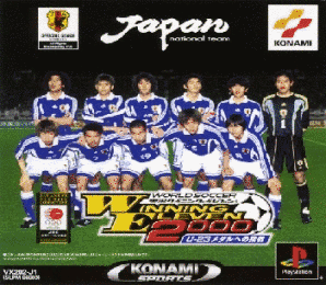 ワールドサッカー実況ウイニングイレブン2000 〜U-23メダルへの挑戦〜の画像