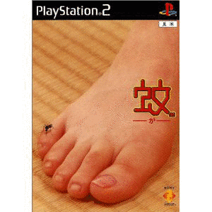 蚊の画像
