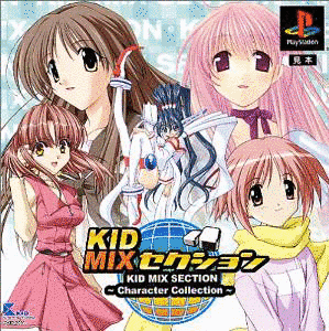 KID MIXセクションの画像