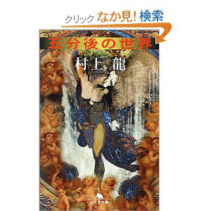 五分後の世界の画像