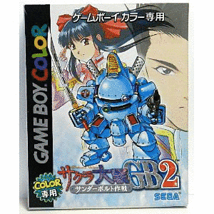 サクラ大戦GB2 サンダーボルト作戦の画像