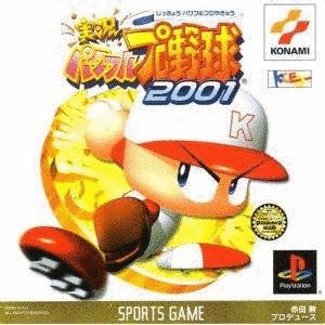 実況パワフルプロ野球2001の画像