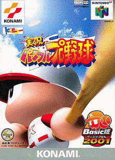 実況パワフルプロ野球BASIC版2001の画像