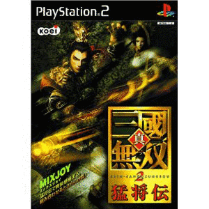 真・三國無双2の画像