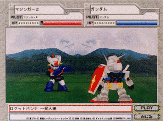 スーパーロボットバトルメーラーの画像