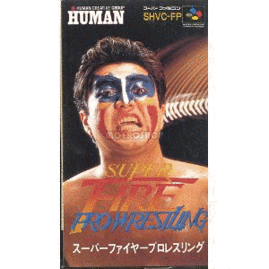 ファイヤープロレスリングAの画像