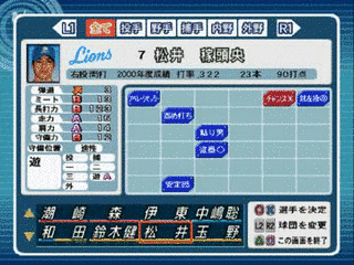 プロ野球JAPAN2001の画像