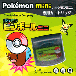 ポケモンピンボールミニの画像