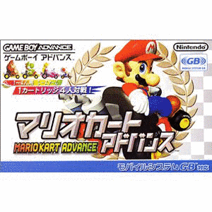 マリオカートアドバンスの画像