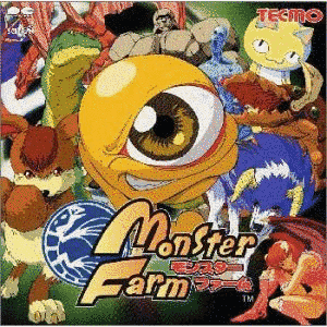 モンスターファームの画像