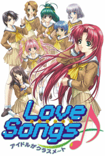 LOVE SONGS アイドルがクラスメ〜トの画像