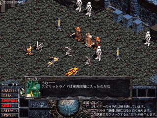 RELICS -THE 2ND BIRTH-の画像