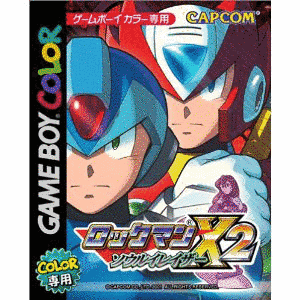 ロックマンX2 ソウルイレイザーの画像