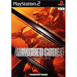 アーマード・コア3の画像