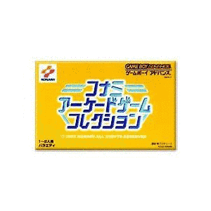 コナミアーケードゲームコレクションの画像