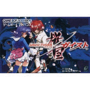 サムライエボリューション 桜国ガイストの画像