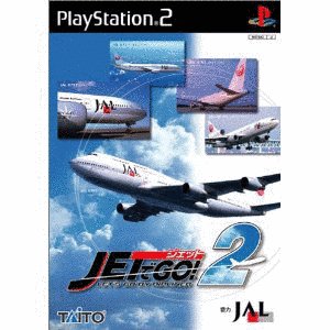 ジェットでGO!2の画像