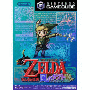 ゼルダの伝説 風のタクトの画像