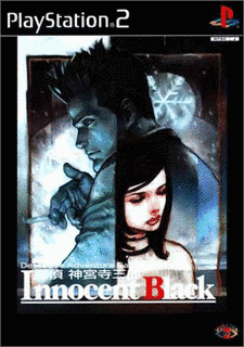 探偵 神宮寺三郎 INNOCENT BLACKの画像