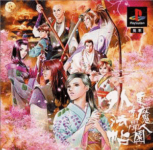 東京魔人學園外法帖の画像