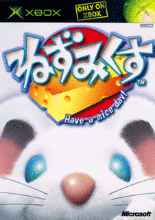 ねずみくすの画像