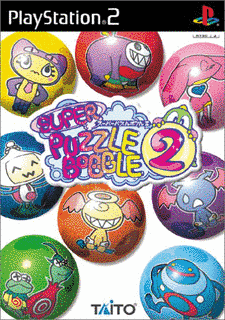 スーパーパズルボブル2の画像