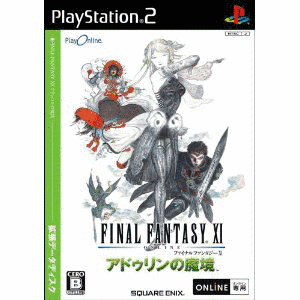 ファイナルファンタジーXIの画像
