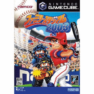 ファミリースタジアムの画像