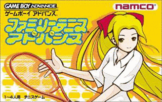 ファミリーテニスアドバンスの画像