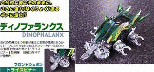 ファントムクラッシュの画像