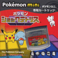 ポケモンショックテトリスの画像