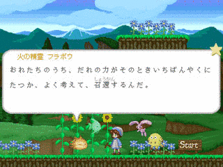 みならい魔法使いフワルの冒険の画像