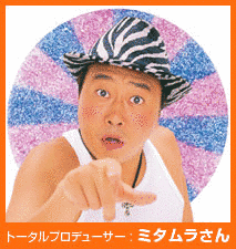 マイナスターズの画像