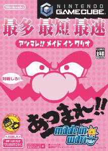 あつまれ!!メイド イン ワリオの画像