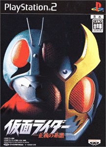 仮面ライダー 正義の系譜の画像