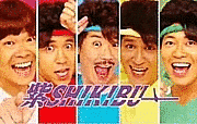 紫SHIKIBUの画像