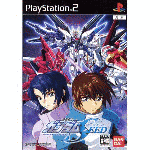 機動戦士ガンダムSEEDの画像