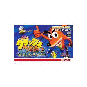 クラッシュ・バンディクー アドバンス2 ぐるぐるさいみん大パニック!?の画像