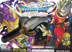剣神ドラゴンクエスト 甦りし伝説の剣の画像