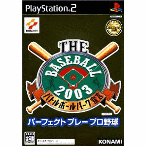 THE BASEBALL 2003 バトルボールパーク宣言 パーフェクトプレープロ野球の画像