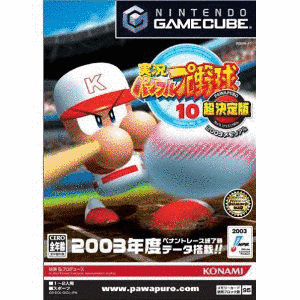 実況パワフルプロ野球10の画像