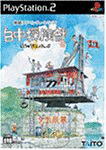 白中探険部の画像