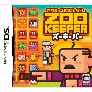 ZOO KEEPERの画像