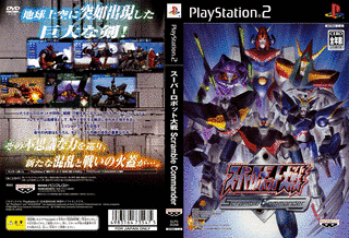スーパーロボット大戦SCRAMBLE COMMANDERの画像